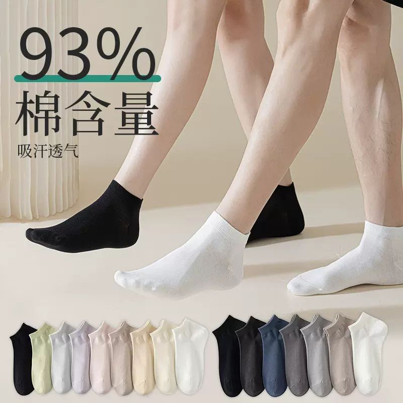 严选吸汗船袜棉质舒适短筒夏季黑色透气男士防臭四季通用棉袜子