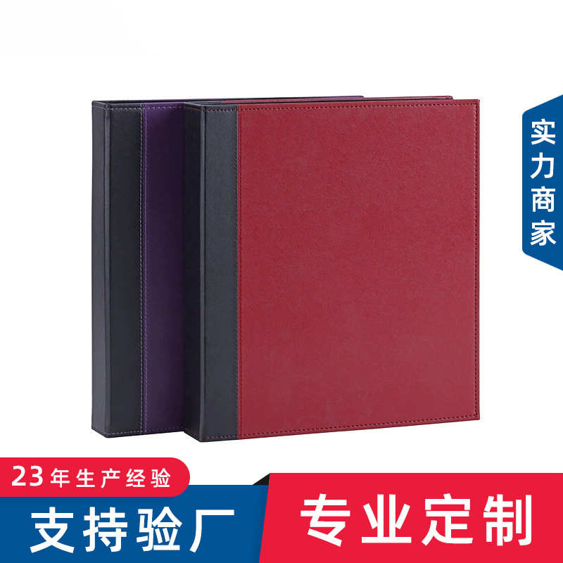 拼色PU封面3孔活页文件夹 D型夹装载办公室资料册 商务皮革收纳册