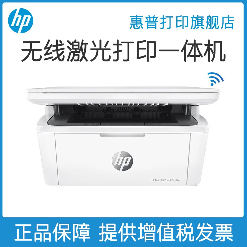 HP многофункциональный принтер для мобильного, 30W, A4