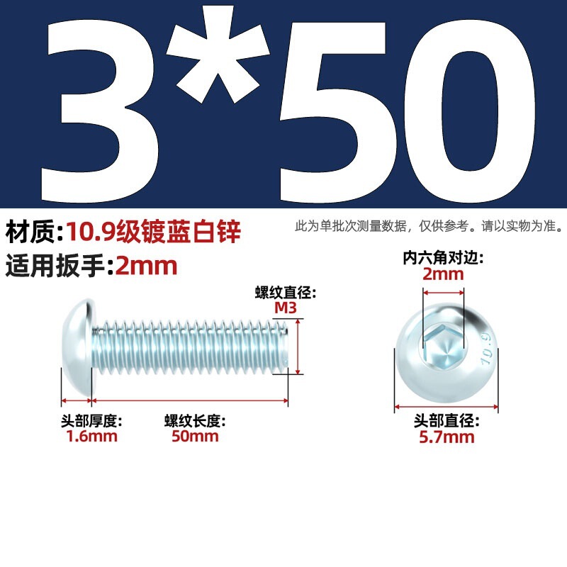 グレード 10.9 青白亜鉛メッキ丸頭六角穴付きネジ、半丸頭ボルト、キノコ頭なべネジ|undefined