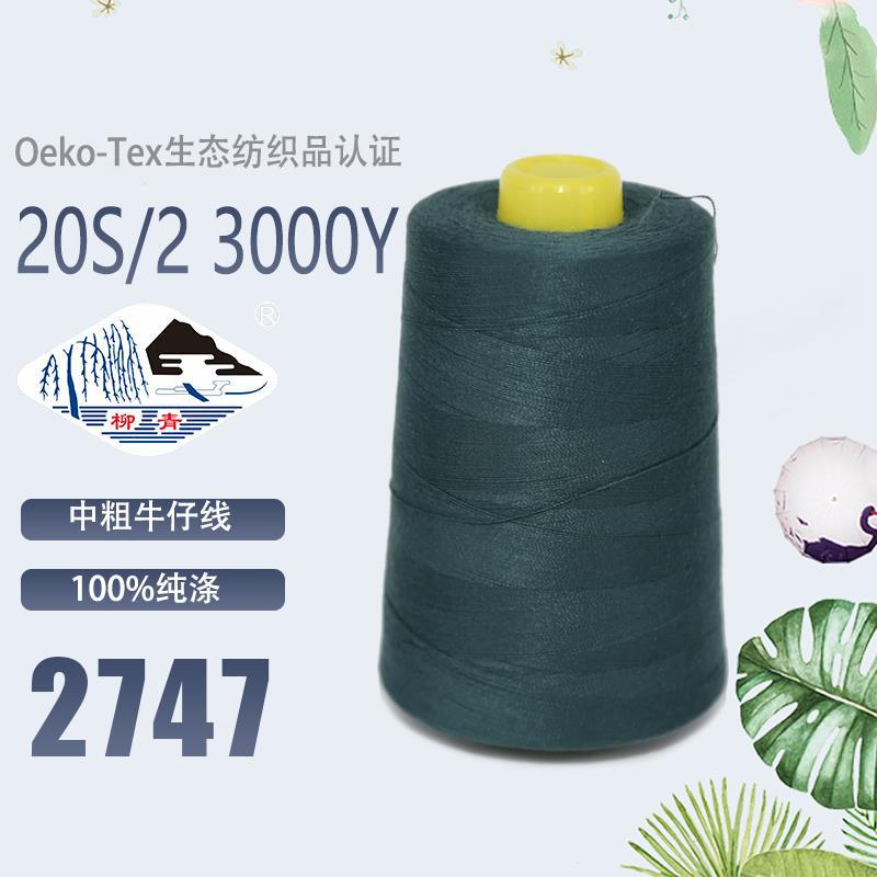 202 중간 굵은 2747 녹색