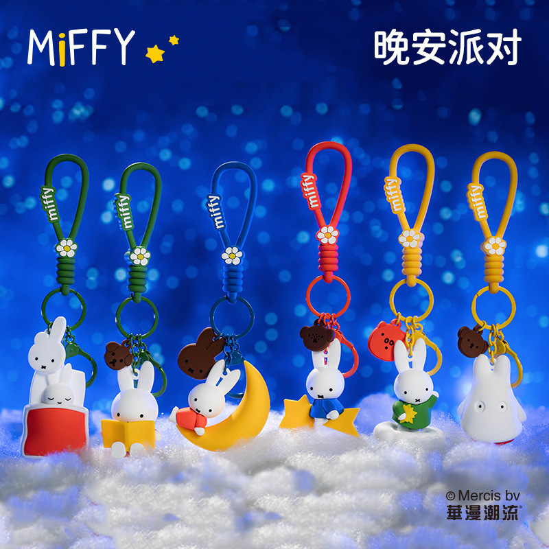 正規認定ミッフィーおやすみパーティーシリーズキーホルダーペンダントかわいい漫画ペンダントギフト卸売|undefined