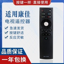 适用康佳电视机语音遥控器KW-YF309 309C KW-YF308 308E 308D蓝牙