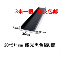 20*5*1mm����ĥɰ��ɫ�X�Ͻ�U�Ͳ��X�Ͻ𿨲۰��۰�߅�lC���bl