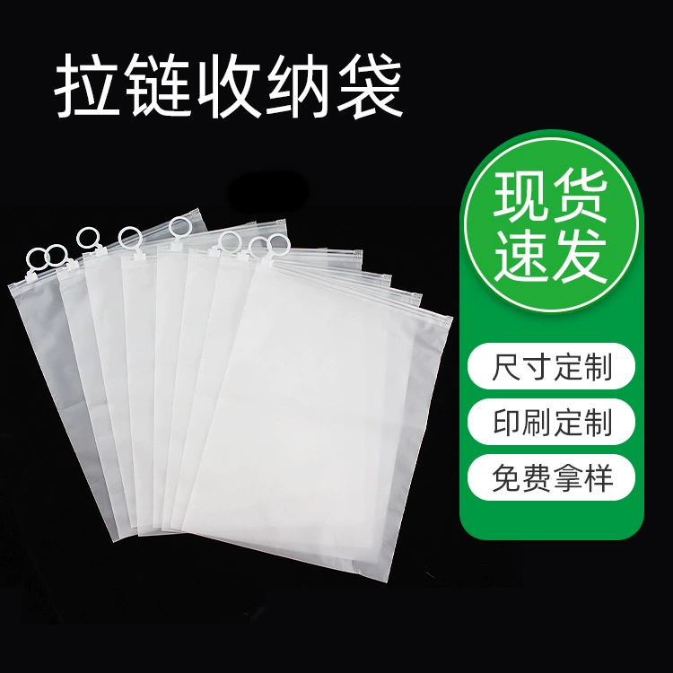 В наличии Прозрачный матовый одежда молния сумка полотенце футболка одежда упаковка мешок PE пластиковые носки одежда упаковка мешок