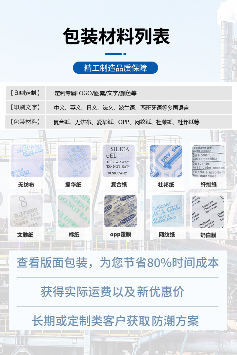 DIN干燥剂详情_09