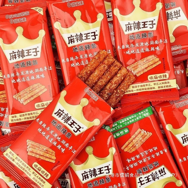 Spicy Prince Spicy Strips 30 Bags Nostalgic Childhood Spicy Snacks Big Pack Hunan Spicy Snacks Leisure Food Snacks