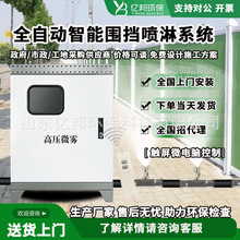 养殖场垃圾站除臭剂雾化设备 部队消毒水喷雾定制 围墙喷淋造雾机