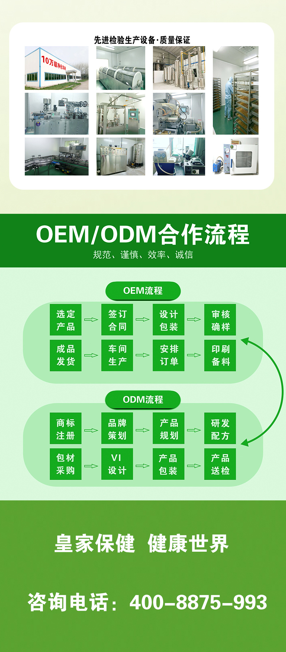 1688 雪哈油详情页.jpg44