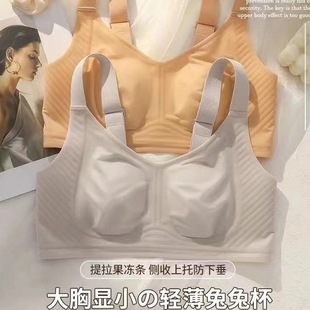 Summer Thin Seamless Large Bust Minimizing Bra for Women, Full Cup, Push-Up, Side Support, Anti-Sagging, Rabbit Ear Bra