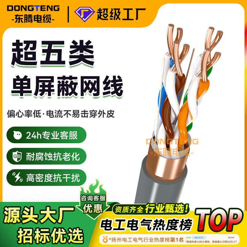 加工定制超五类单屏蔽网线千兆网络跳线1米电脑路由器宽带连接线