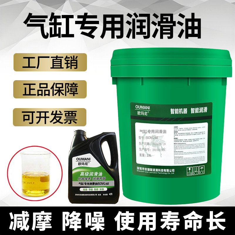 欧玛尼气缸润滑油VG32#油雾器专用油透平1号水分离器电磁阀气动油