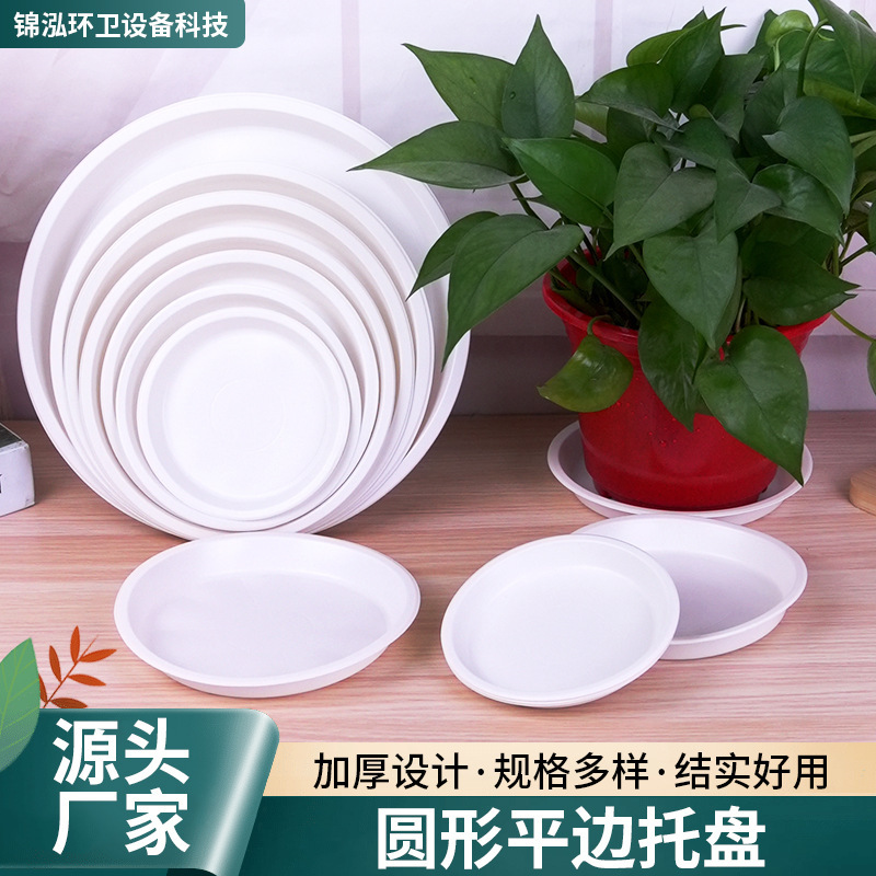 花盆托盘圆形规格塑料底托玫瑰多肉绿植花瓶花卉垫底接水盘批发|undefined