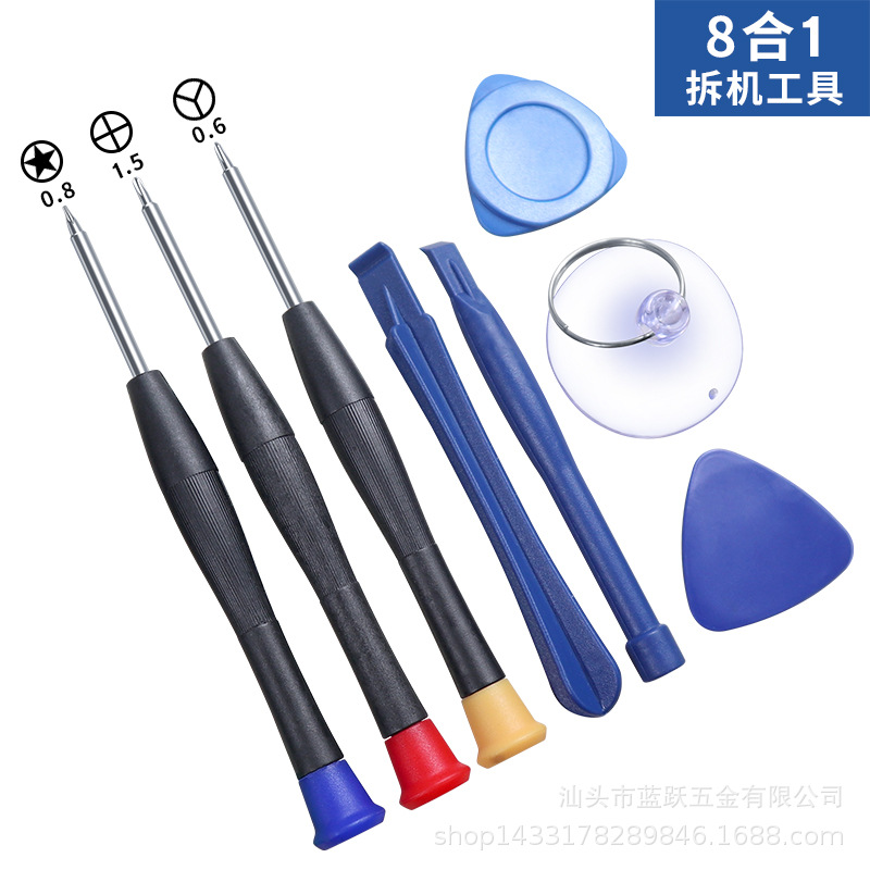 苹果安卓手机平板电脑手表维修拆机工具5至10件套螺丝刀组合套装
