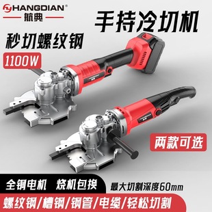 High-power handheld cold cutting saw steel bar cutting machine square tube threaded steel plug-in lithium battery multifunctional metal cutting machine