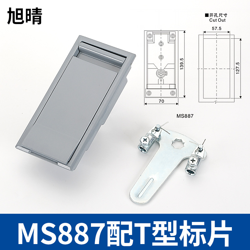 Замок Xuqing MS887 с T-образным стандартным листом