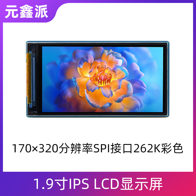 微雪1.9寸IPS LCD显示屏模块 170×320分辨率SPI接口262K彩色