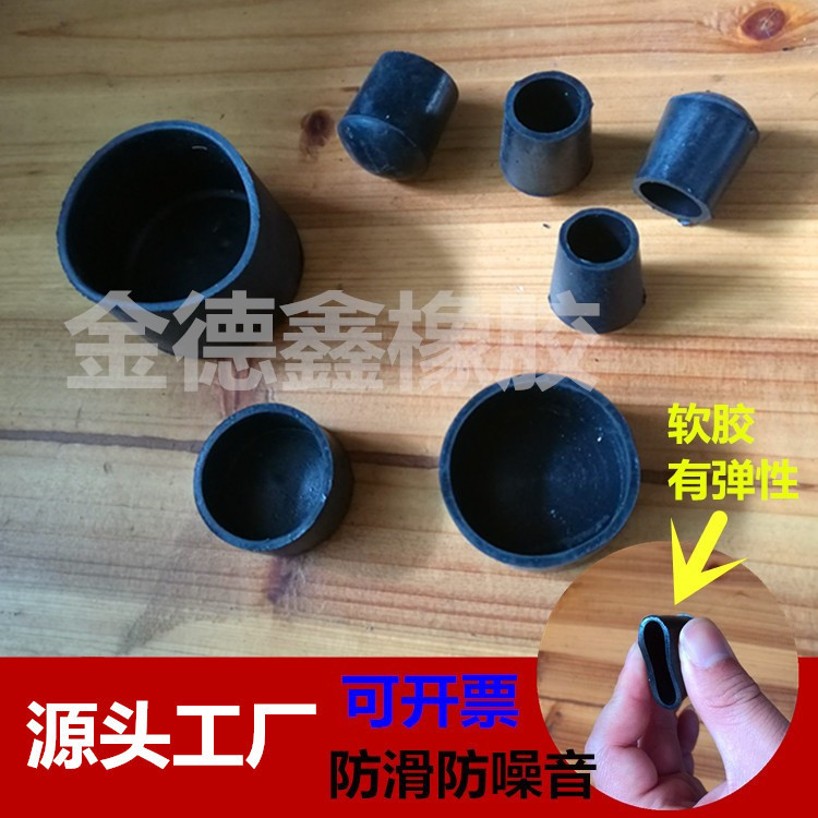 Rubber Round Foot Covers for Furniture, Anti-Slip and Noise-Reducing, Suitable for Stools, Chairs, Round Tube Table Legs, and Stainless Steel Covers for Shock Absorption