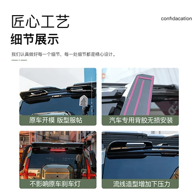 Dongfeng Mengshi M817 Modified Blade-Style: Fixed wind wing