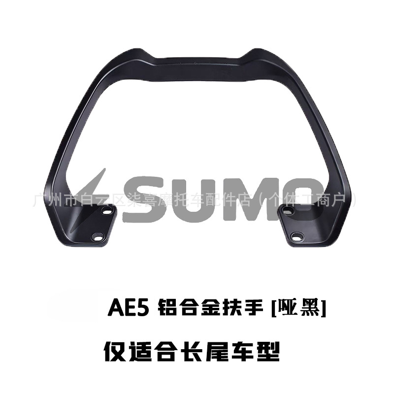 Ninebot Electric, Jí Hé Electric car rear backrest - ae5-long-tail-special-armrest-matte-black-the-above-specifications-and-colors-are-the-main-ones