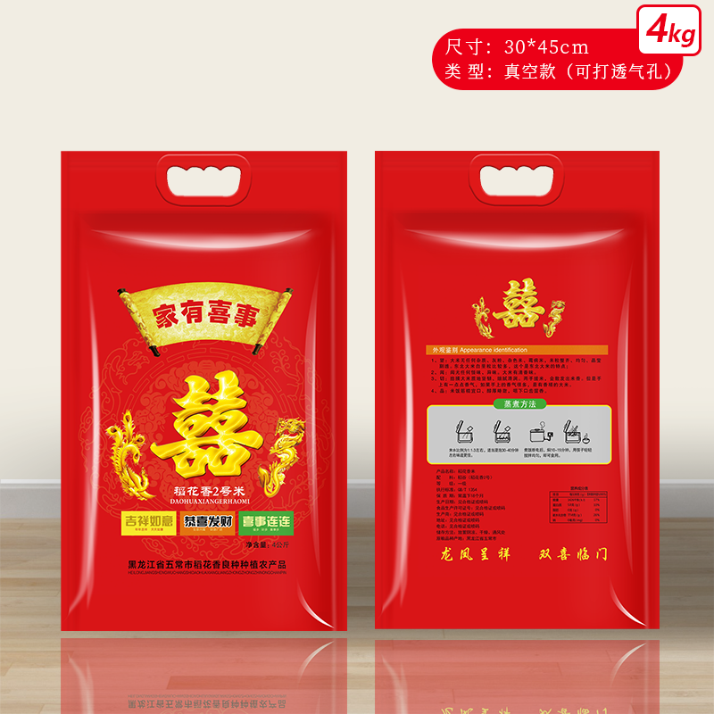 5 / 8 / 10kg arroz rosa doble arroz Xifu arroz flor fragante bolsa de embalaje de bienestar de boda al por mayor