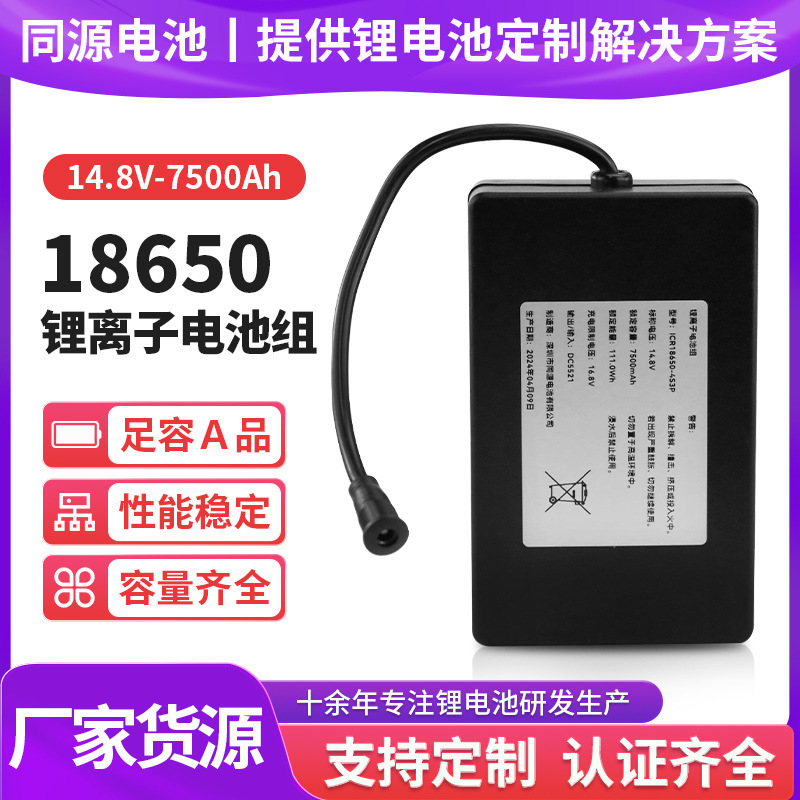 18650 리튬 배터리 14.8V7500mah 대용량 전기차 배터리, 밸런스 카, 청소기용 전원 배터리