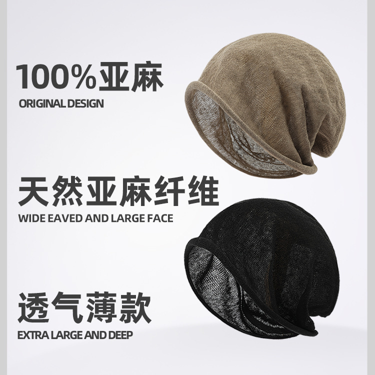 Linen Slouchy Beanie for Women and Men, Summer Breathable Thin Knit Hat for Large Head Circumference