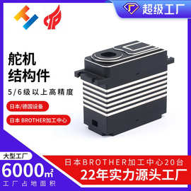 定制非标cnc加工金属舵机外壳铝件来图定做结构件高精密五轴