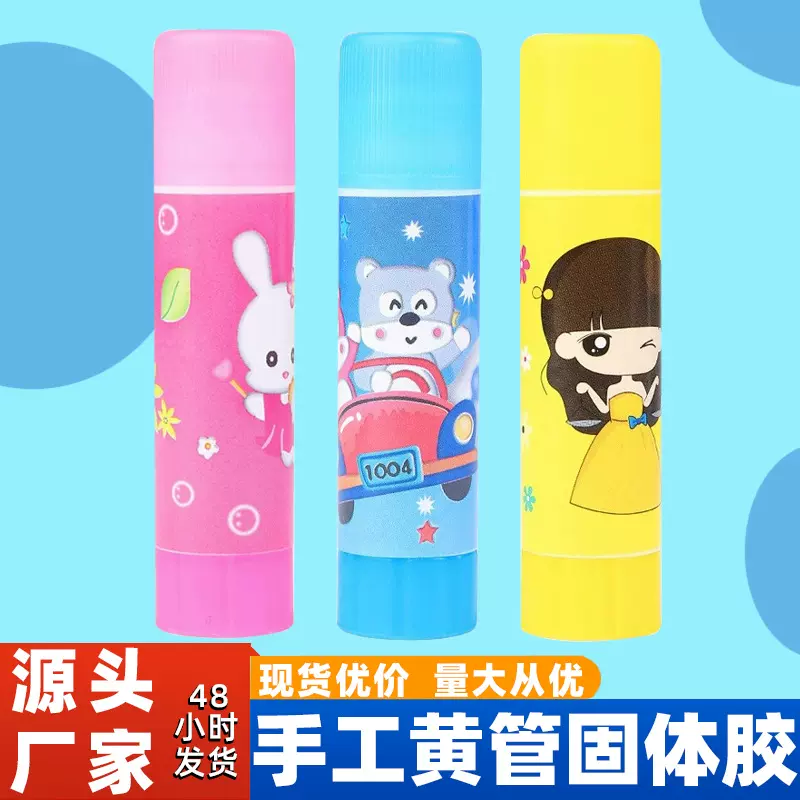 固体胶棒高粘度 儿童手工diy卡通固体胶 学生创意手工固体胶 厂家