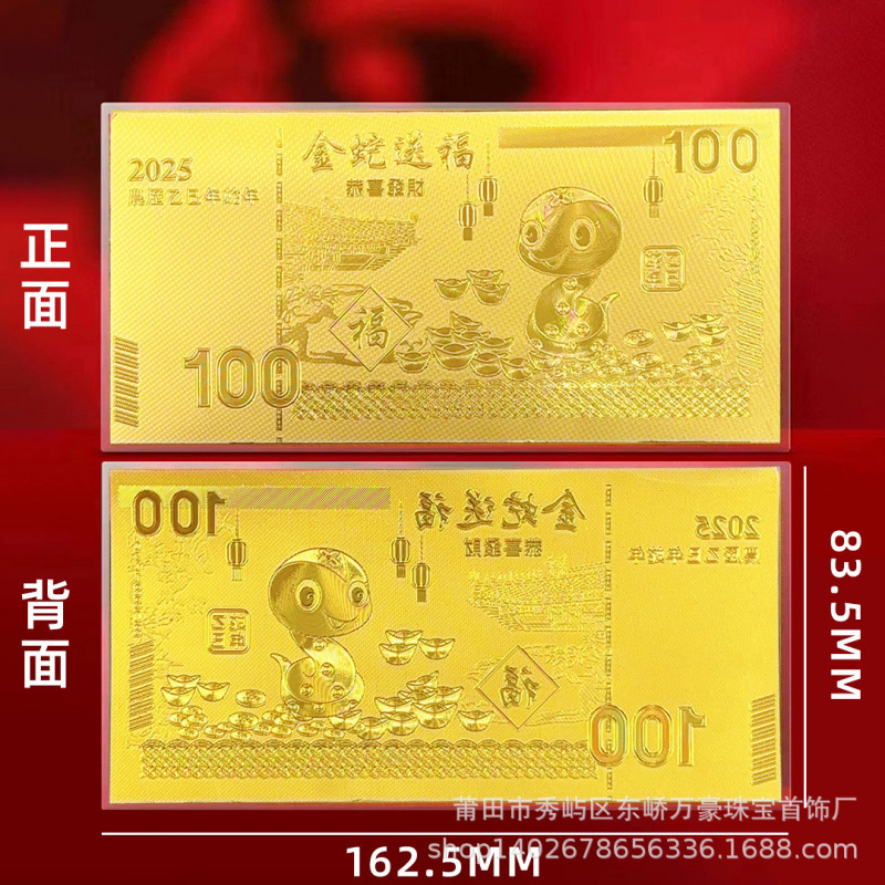 馬年金箔記念紙幣新年幸運金貨ラッキーマネー母保険オープニングギフト漫画干支赤い封筒|undefined