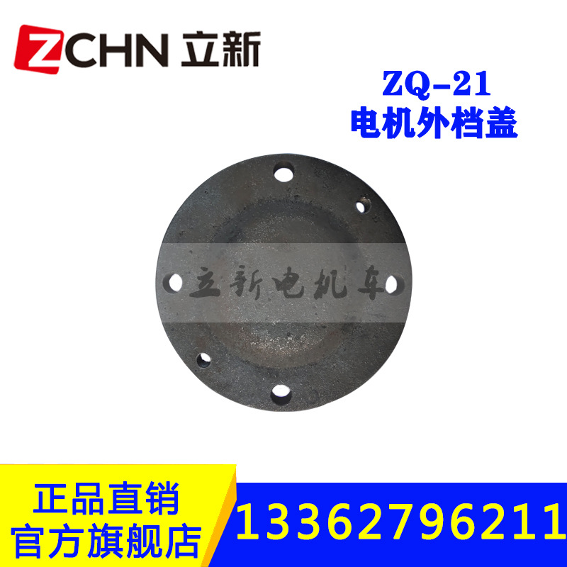 矿用电机车配件ZQ-21直流牵引电机外档盖20.6KW轴承内外盖转子线