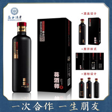 名谷蒋酒师 贵州茅台镇53度酱香型白酒企业定制酒 OEM贴牌代加工