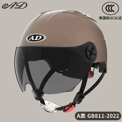 Ad Electric Motorcycle Helmet for Men Motosiklet kaskı (dəbilqə) - 3c-coffee-brown-sunscreen-short-mirror-new-national-standard-category-a