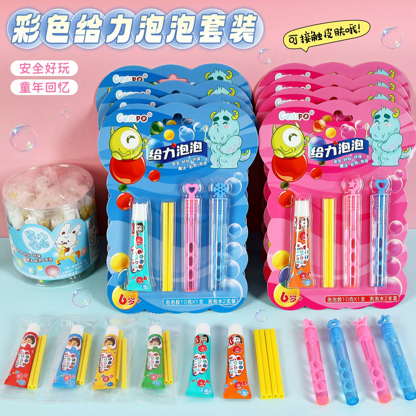 儿童泡泡胶套装批发卡通创意小学生吹泡泡吸卡装七彩吹泡胶小礼品