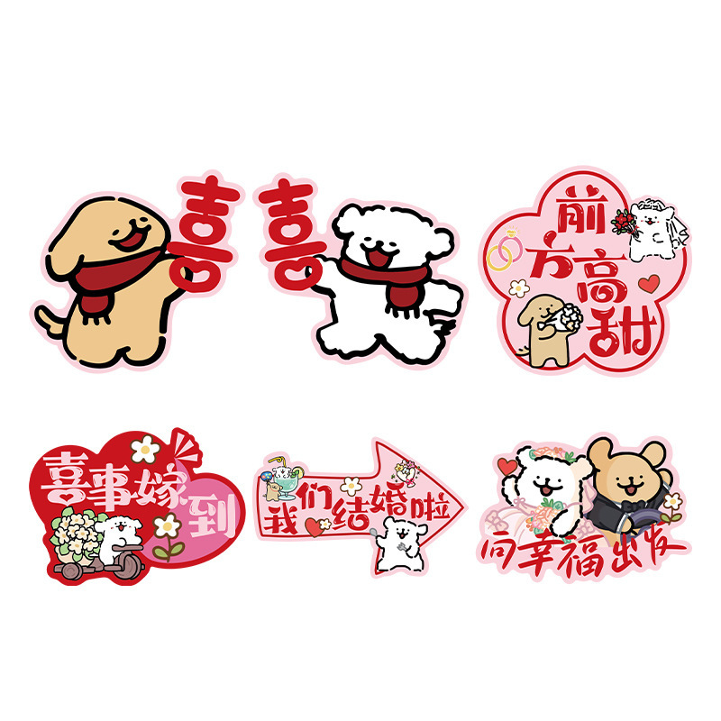 接亲拍照道具kt板手举牌新娘晨袍拍照手持结婚喜字装饰品出片神器|undefined