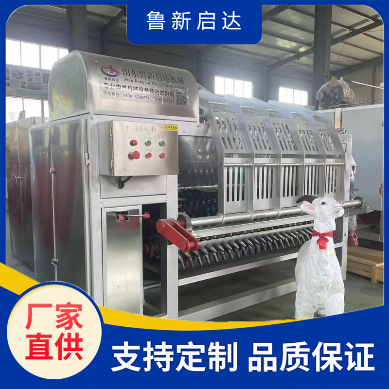 四辊全自动羊脱毛机厂家 整羊刨毛机褪毛机 羊屠宰设备厂家直售