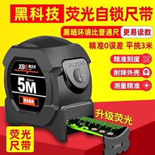 高精度耐磨自锁卷家用5米7.5米10米加厚卷尺耐磨米尺盒尺高精度