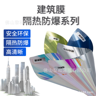 Building Film Insulation Film Anti-Sunlight Anti-Uv One-Way See-Through Glass Film Window Home Anti-Peeping Glass Film