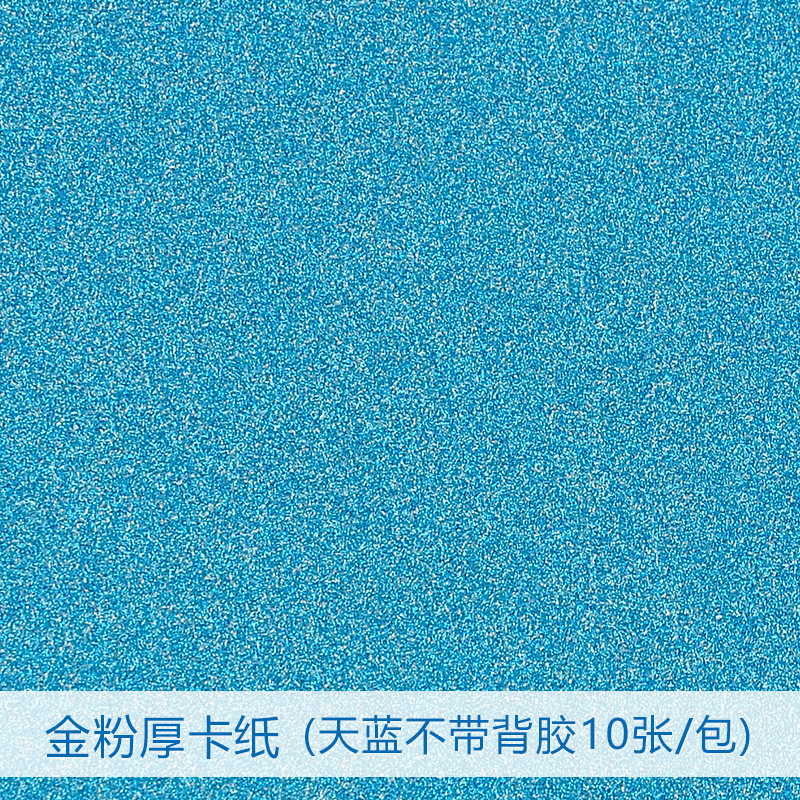 Venta al por mayor sin polvo de cartón flash polvo brillante A4 brillo cartón espalda con pegamento de los niños de papel cortado a mano corte de papel A4