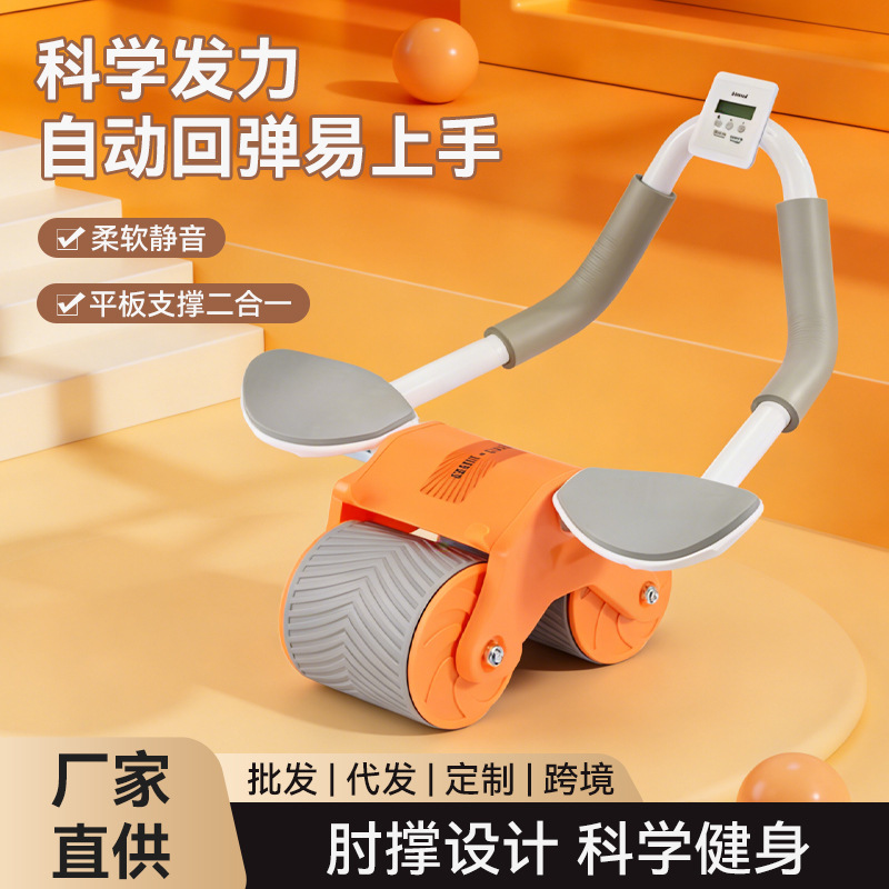 Cross-Border Multifunctional Elbow Support Abdominal Wheel with Automatic Rebound Fitness Equipment Abdominal Muscle Wheel for Home Use Abdominal Exercise Device