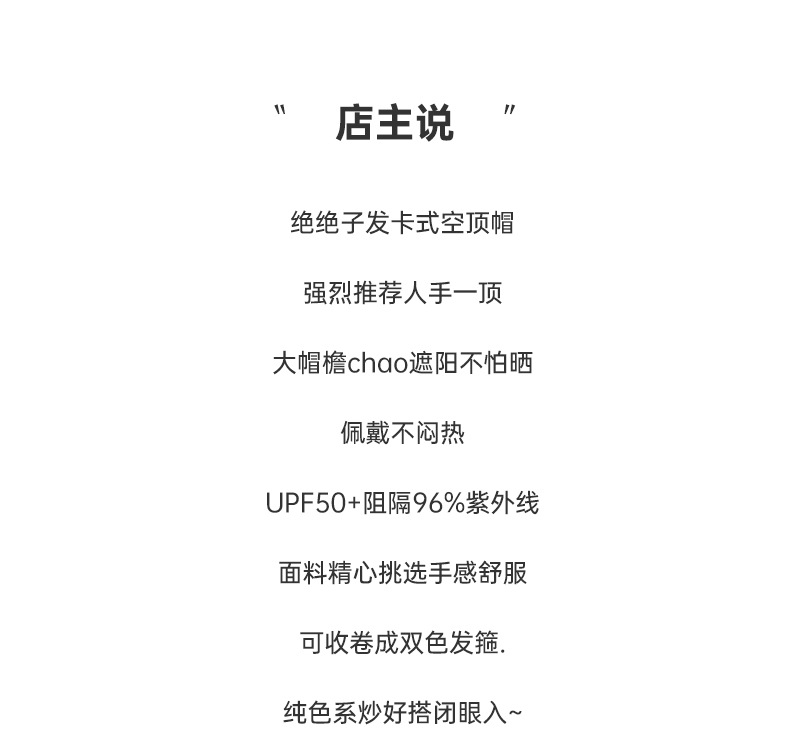 蕉下同款贝壳防晒帽女防紫外夏季遮脸沙滩遮阳帽骑车空顶太阳帽子详情2