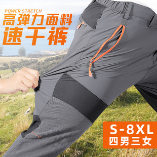 Outdoor Quick-Drying Pants for Men, Elastic Quick-Drying Breathable Hiking Pants for Women, Lightweight Hiking, Travel, Fishing, Sun Protection Pants Wholesale