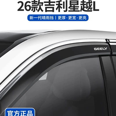 Suitable for 26 models of: Rain shield