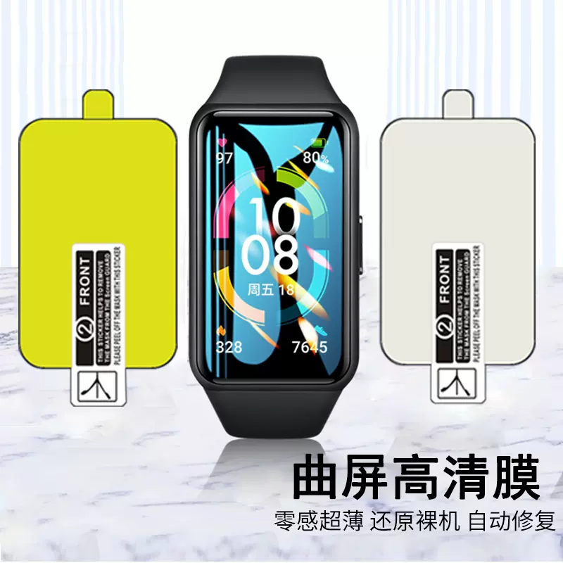适用华为Fit4水凝膜手环9TPU保护膜全屏曲面高清3D复合软膜荣耀SE