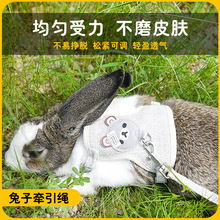 兔子牵引绳室外可调防节挣脱不勒脖兔兔牵引绳外出背心式牵引绳