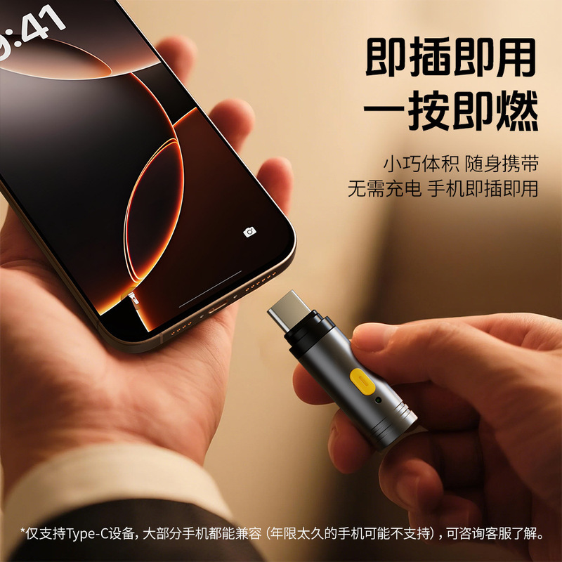 迷你点烟器钥匙扣Type-C手机点烟器安卓通用无线静音便携式点烟器|undefined