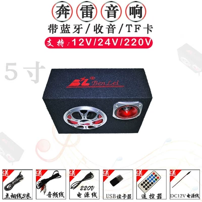 6-inch 8-inch high-power speaker — Car speaker/subwoofer - 5-inch-bluetooth-cigarette-cable-audio-cable