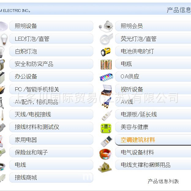 OHM ELECTRIC欧姆电机LED荧光灯泡电源电池中国供应中 议价