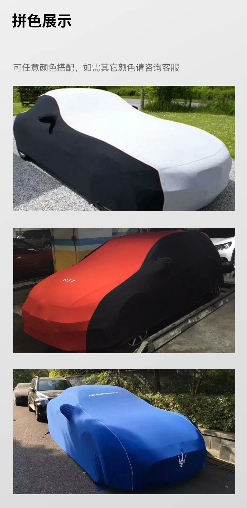 Universal Elastic Car Cover Dustproof for Auto Show 4S Shop