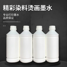 数码印花机;墨盒、墨水;热转印纸